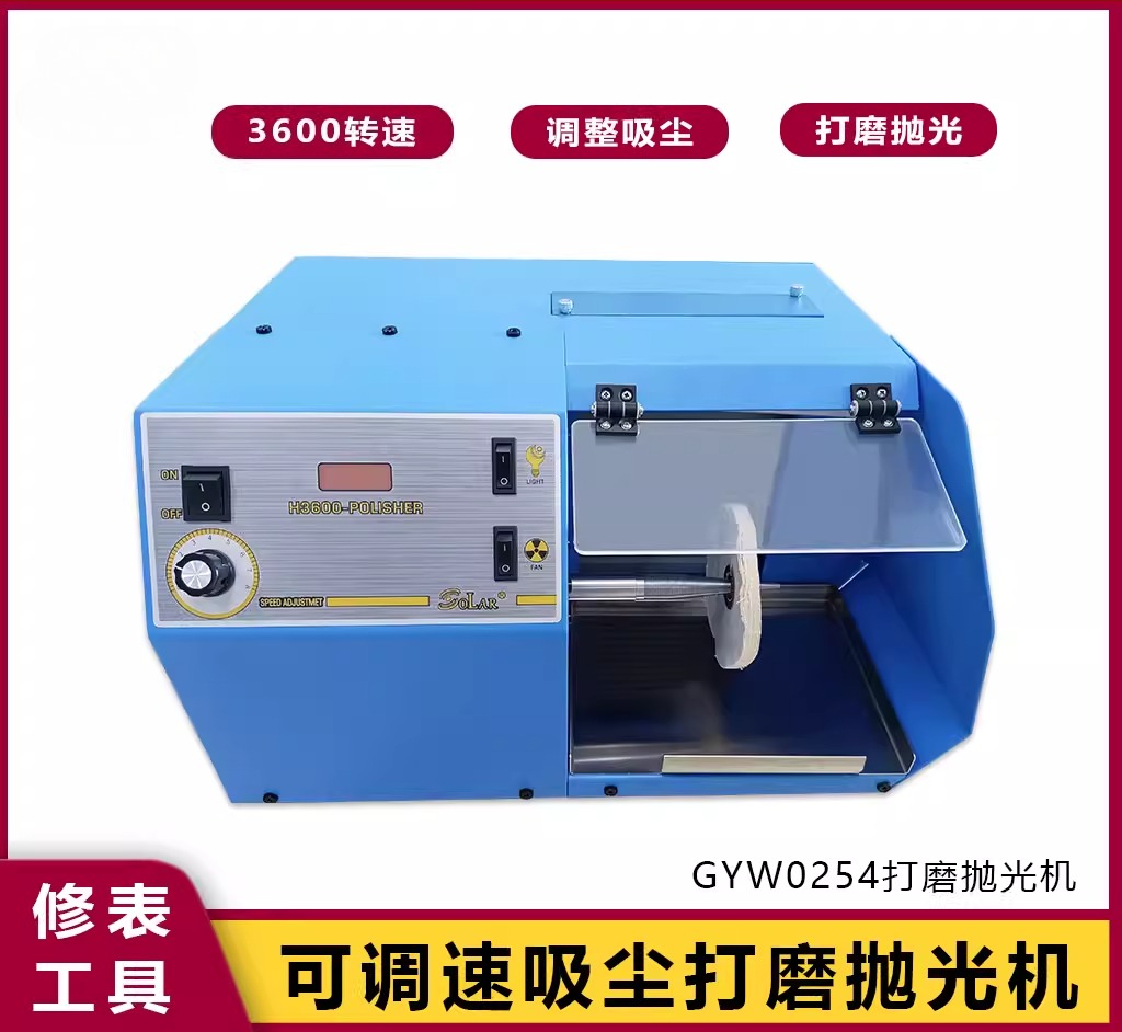 Watch repair tool Vacuum polis - огляд і ціна Watch Polishing Cloth